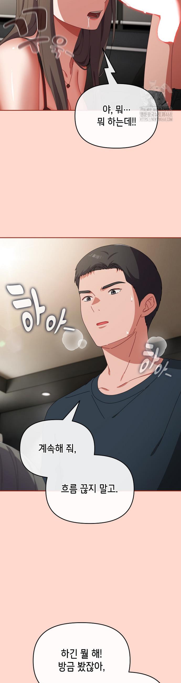 I still like it Raw Chap chap 08-I still like it Raw - Next Chap 9