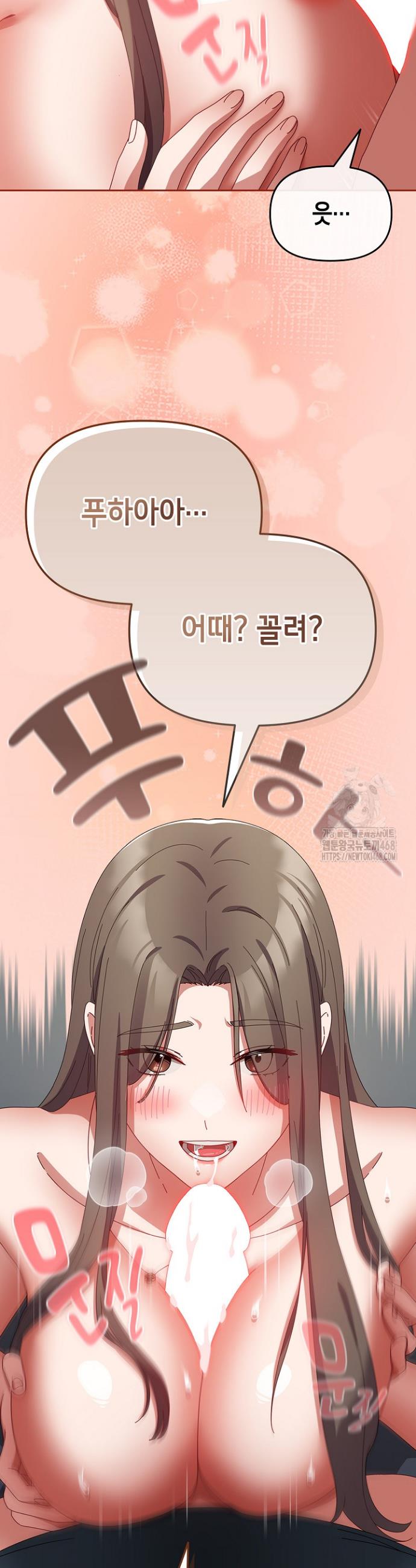 I still like it Raw Chap chap 08-I still like it Raw - Next Chap 9