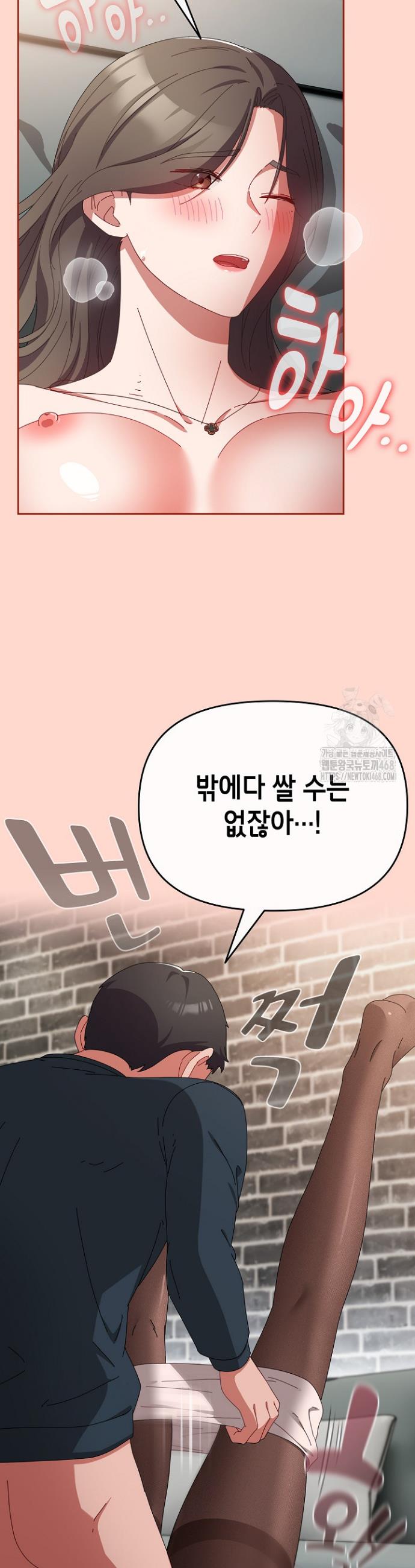 I still like it Raw Chap chap 08-I still like it Raw - Next Chap 9