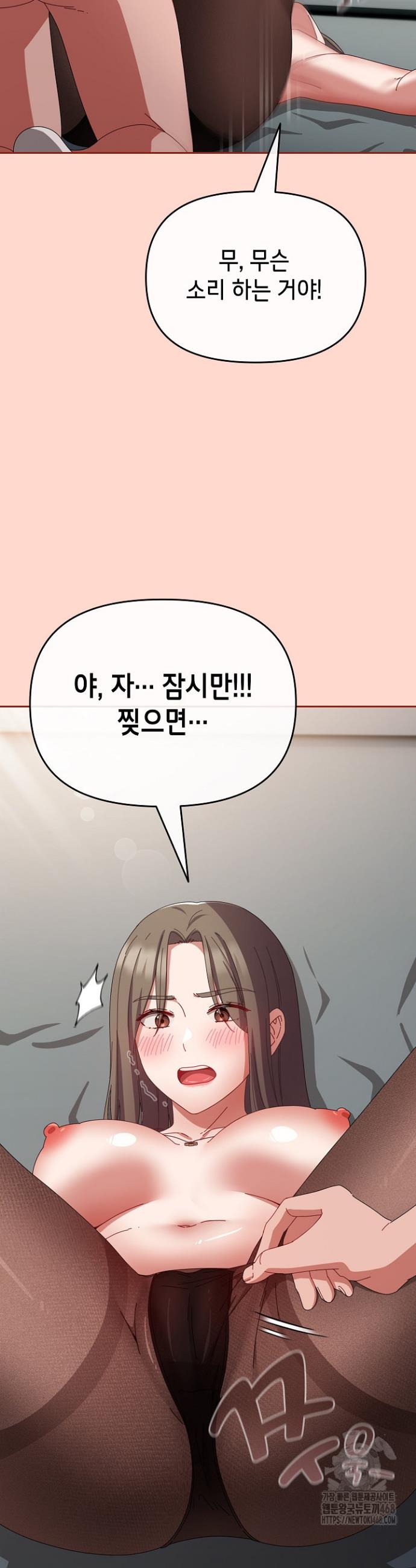 I still like it Raw Chap chap 08-I still like it Raw - Next Chap 9