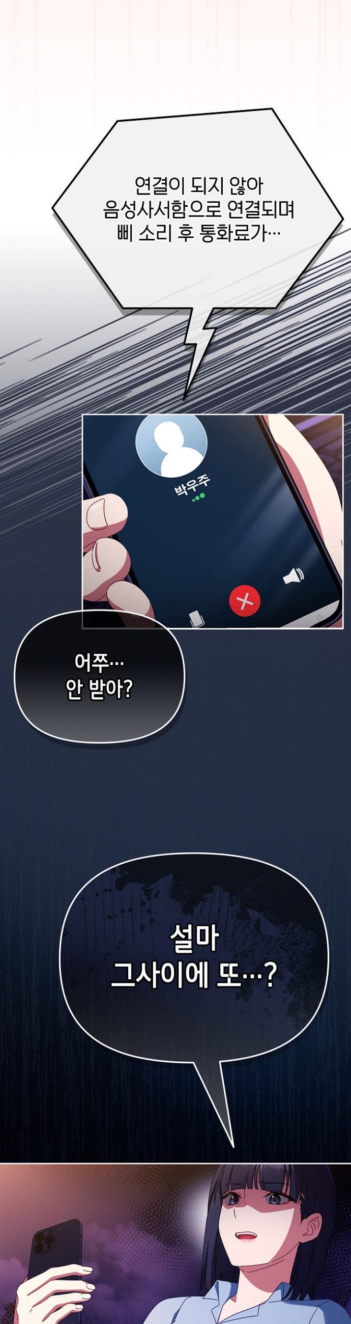 I still like it Raw Chap chap 08-I still like it Raw - Next Chap 9