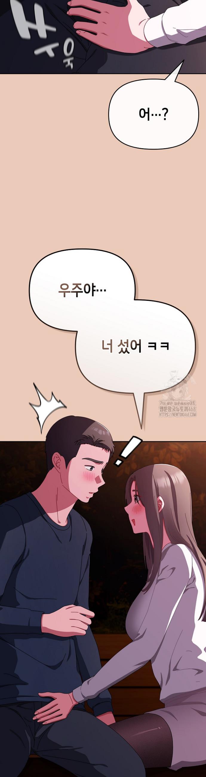 I still like it Raw Chap chap 08-I still like it Raw - Next Chap 9