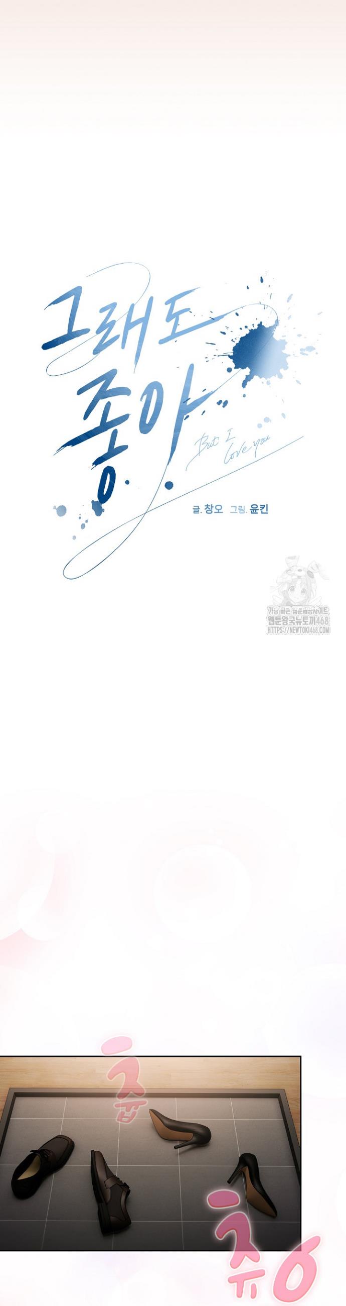 I still like it Raw Chap chap 08-I still like it Raw - Next Chap 9