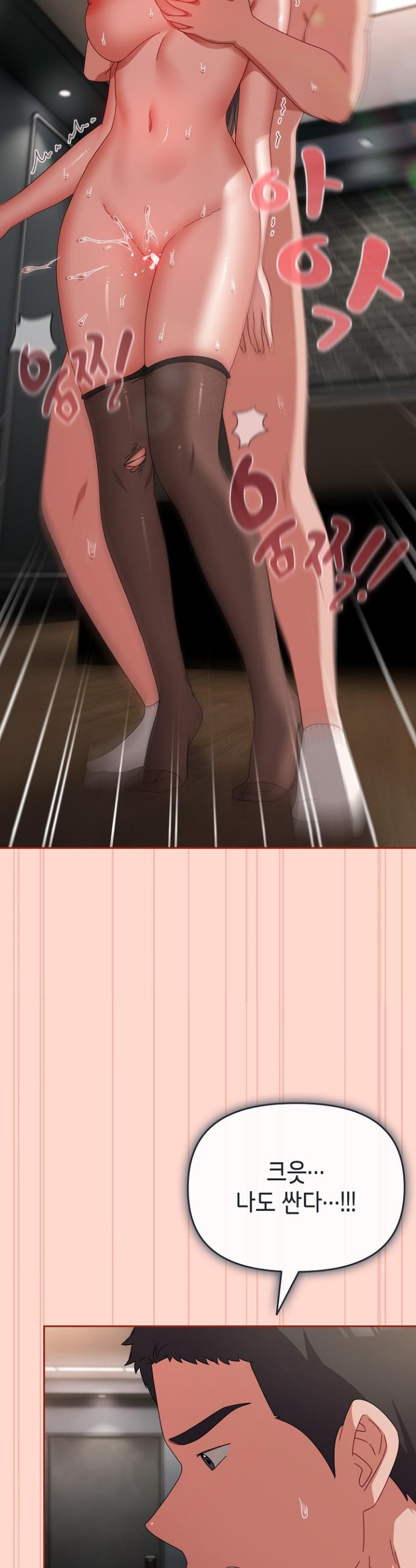 I still like it Raw Chap chap 09-I still like it Raw - Next Chap 10