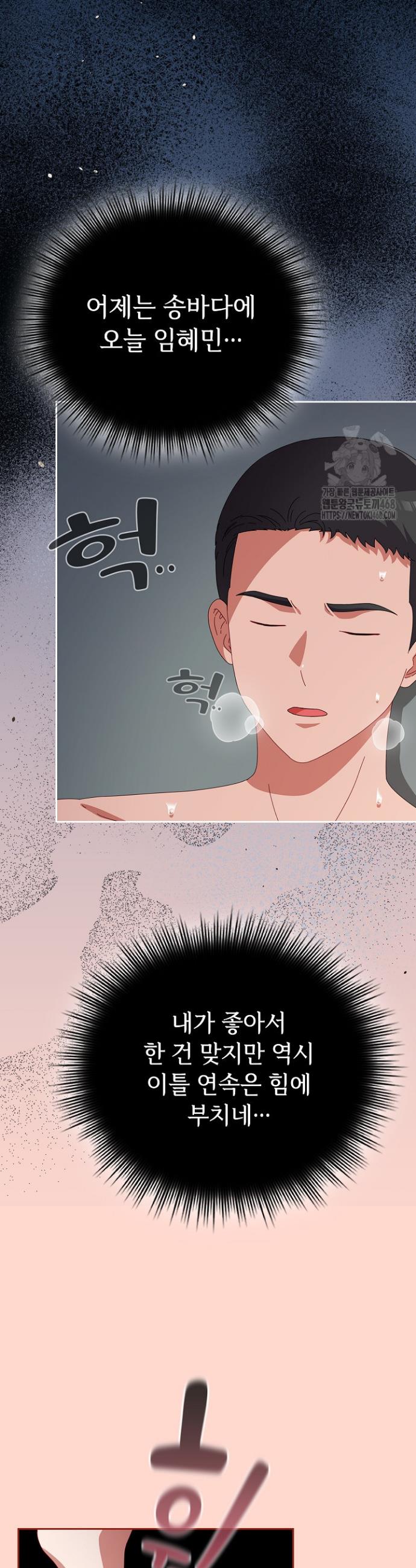 I still like it Raw Chap chap 09-I still like it Raw - Next Chap 10