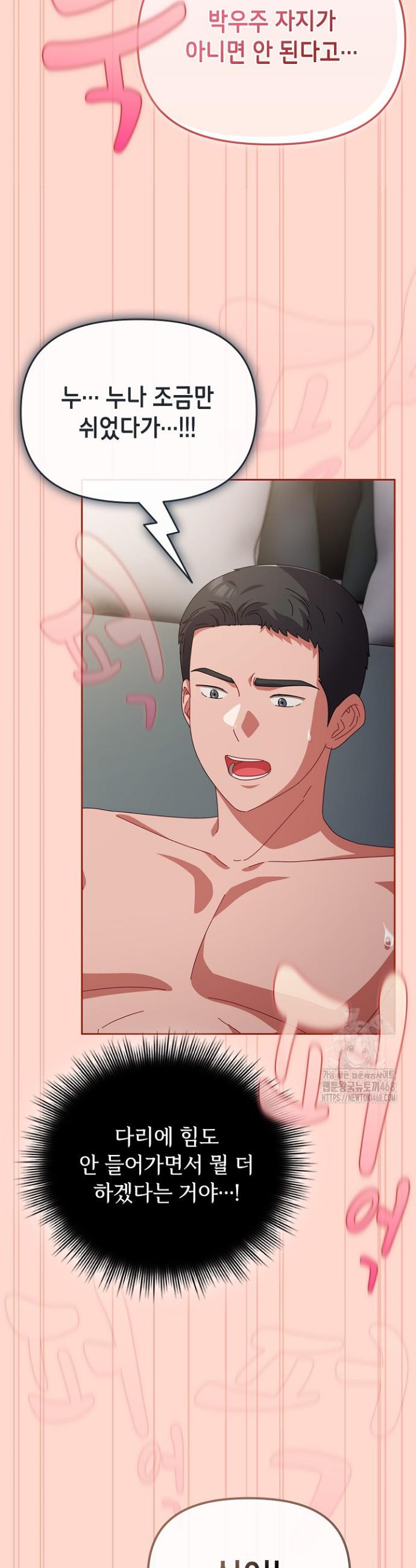 I still like it Raw Chap chap 09-I still like it Raw - Next Chap 10