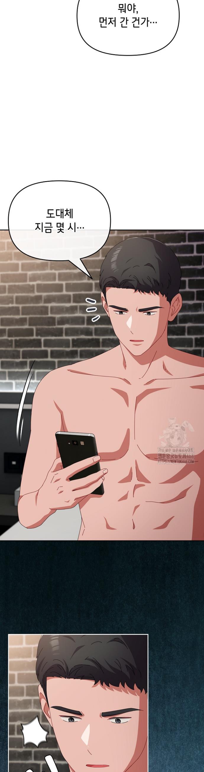 I still like it Raw Chap chap 09-I still like it Raw - Next Chap 10