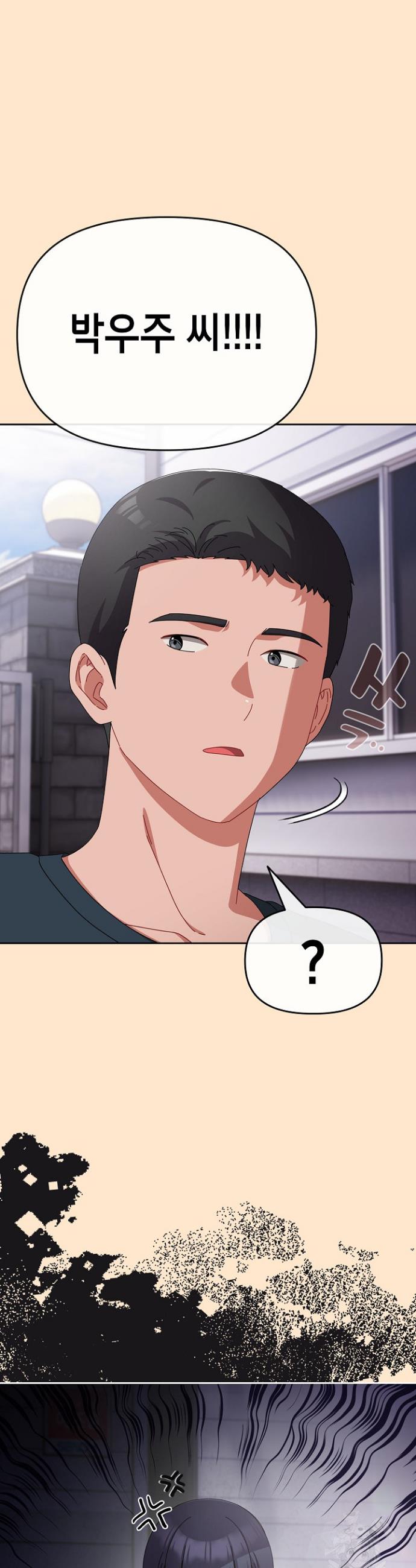 I still like it Raw Chap chap 09-I still like it Raw - Next Chap 10