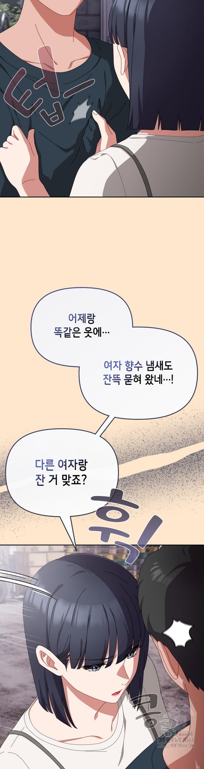 I still like it Raw Chap chap 09-I still like it Raw - Next Chap 10