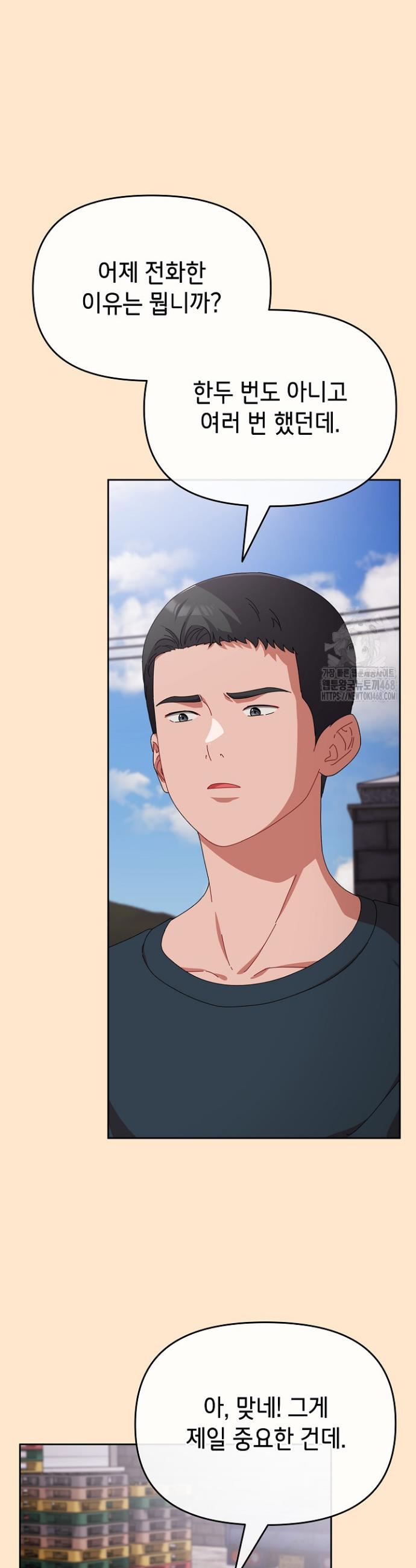 I still like it Raw Chap chap 09-I still like it Raw - Next Chap 10