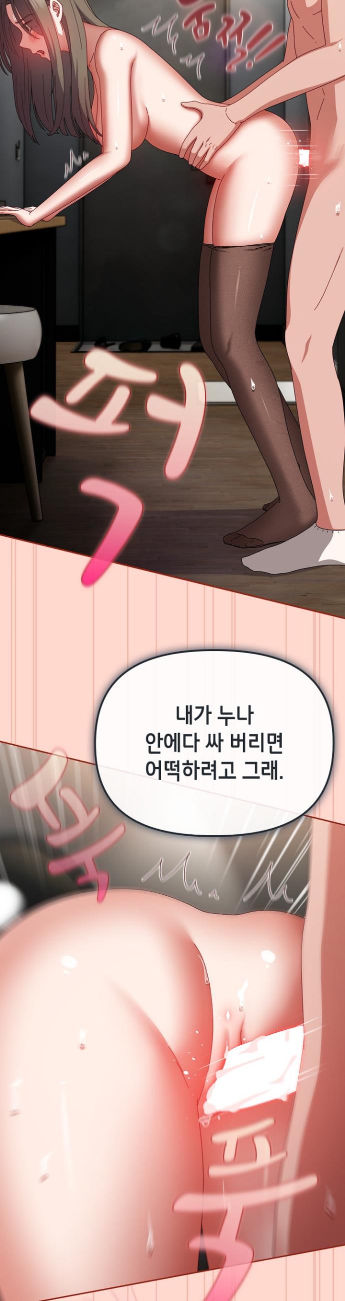 I still like it Raw Chap chap 09-I still like it Raw - Next Chap 10