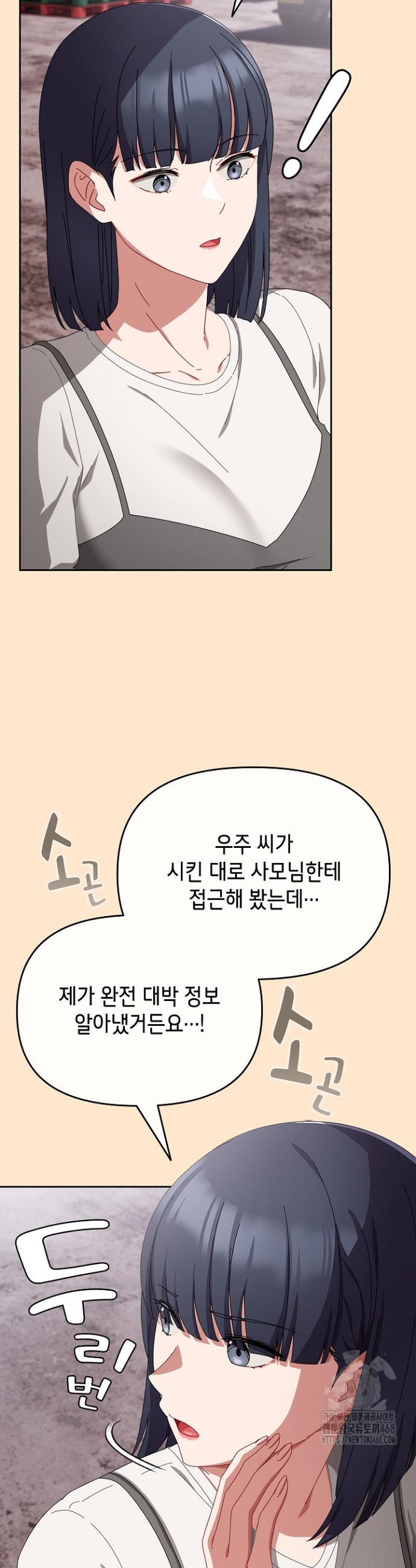 I still like it Raw Chap chap 09-I still like it Raw - Next Chap 10