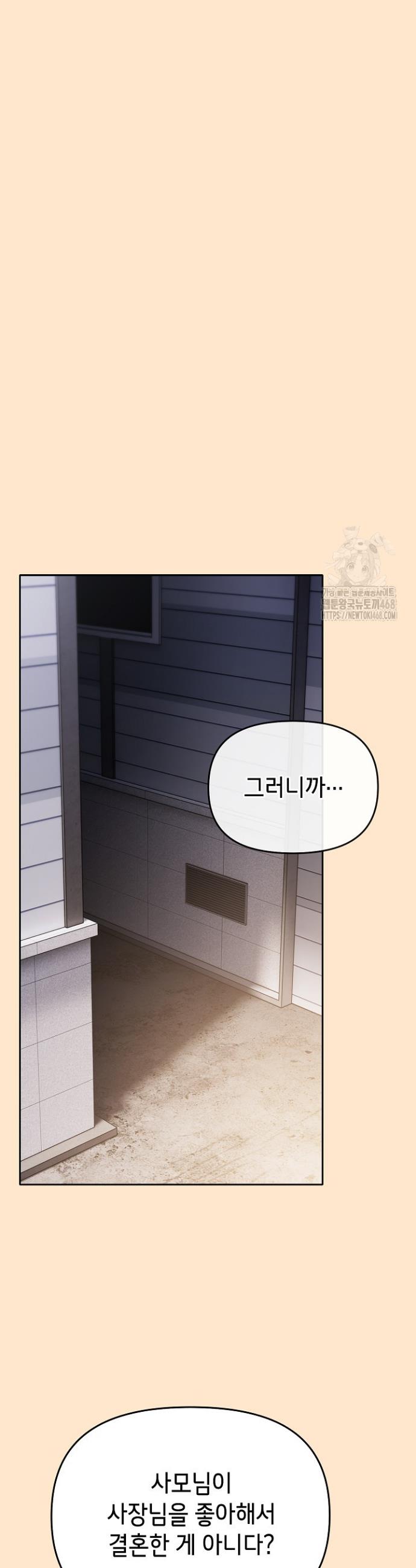 I still like it Raw Chap chap 09-I still like it Raw - Next Chap 10