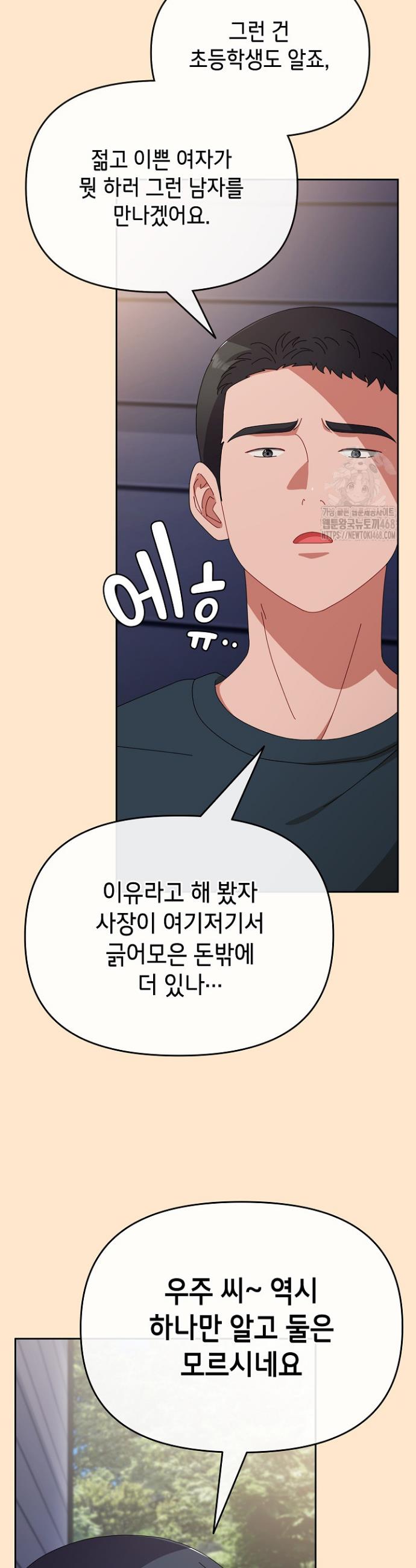 I still like it Raw Chap chap 09-I still like it Raw - Next Chap 10