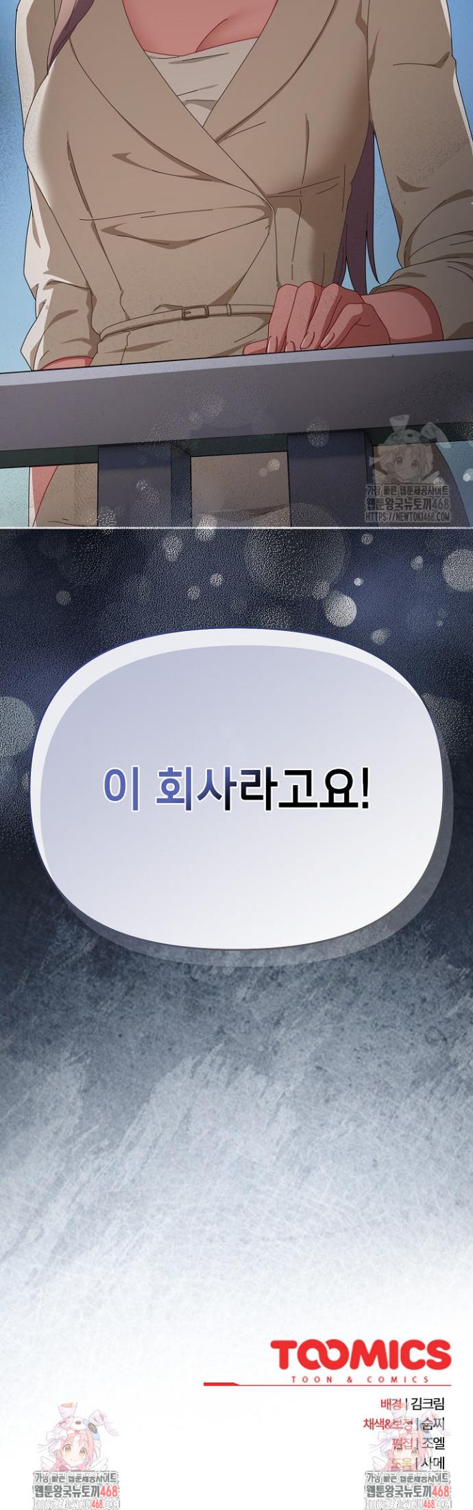 I still like it Raw Chap chap 09-I still like it Raw - Next Chap 10