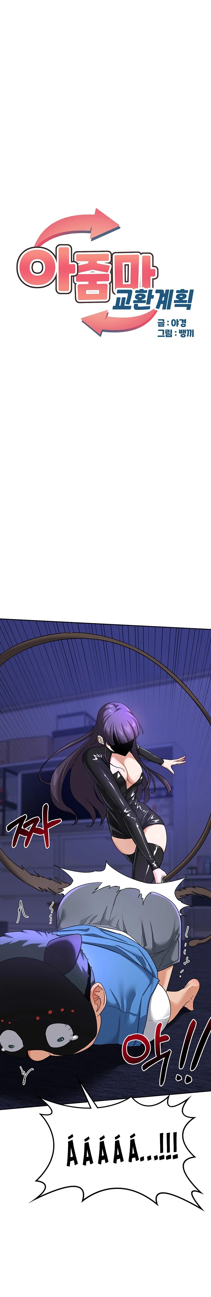 Kế hoạch trao đổi mẹ Chap Chapter 20-Kế hoạch trao đổi mẹ - Next Chap 21