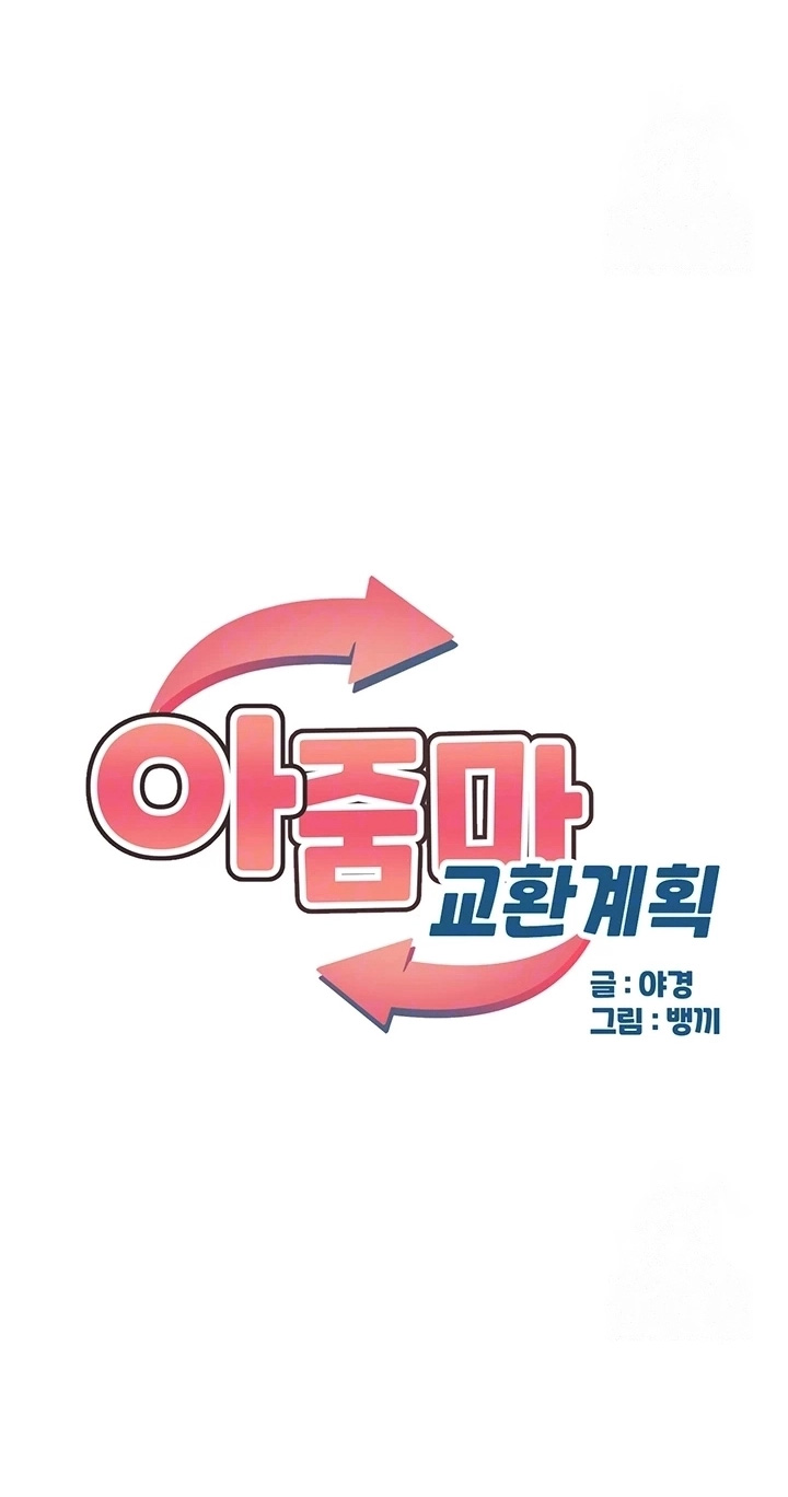 Kế hoạch trao đổi mẹ Chap Chapter 12-Kế hoạch trao đổi mẹ - Next Chap 13