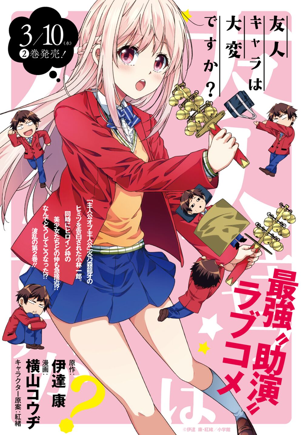 Làm Nhân Vật Bạn Thân Khổ Lắm Hả? Chap Chapter 20-Làm Nhân Vật Bạn Thân Khổ Lắm Hả? - Next Chap 21