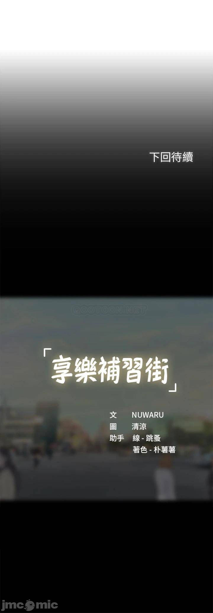 Liệu Tôi Có Nên Học Ở Noryangjin? Chap Chapter 97-Liệu Tôi Có Nên Học Ở Noryangjin? - Next Chap 98