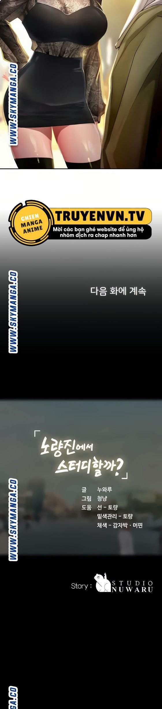 Liệu Tôi Có Nên Học Ở Noryangjin? Chap chapter 82-Liệu Tôi Có Nên Học Ở Noryangjin? - Next Chap 83