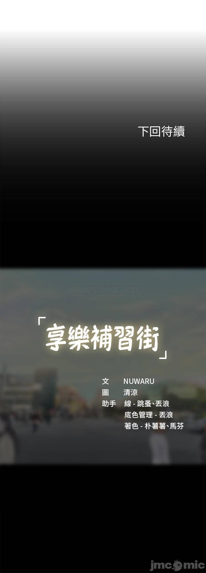 Liệu Tôi Có Nên Học Ở Noryangjin? Chap Chapter 72-Liệu Tôi Có Nên Học Ở Noryangjin? - Next Chap 73