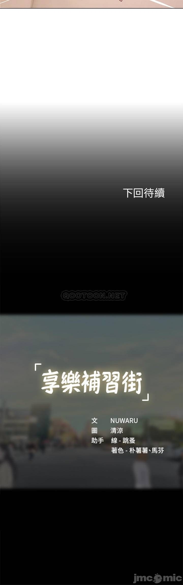 Liệu Tôi Có Nên Học Ở Noryangjin? Chap Chapter 69-Liệu Tôi Có Nên Học Ở Noryangjin? - Next Chap 70