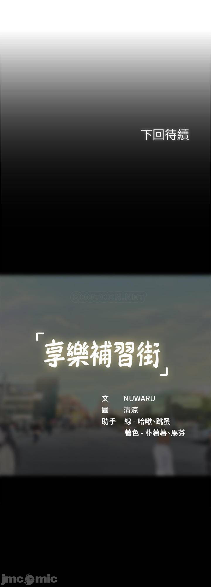 Liệu Tôi Có Nên Học Ở Noryangjin? Chap Chapter 64-Liệu Tôi Có Nên Học Ở Noryangjin? - Next Chap 65