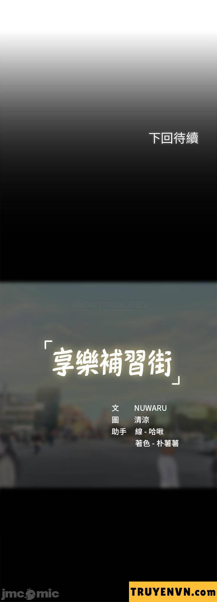 Liệu Tôi Có Nên Học Ở Noryangjin? Chap Chapter 59-Liệu Tôi Có Nên Học Ở Noryangjin? - Next Chap 60