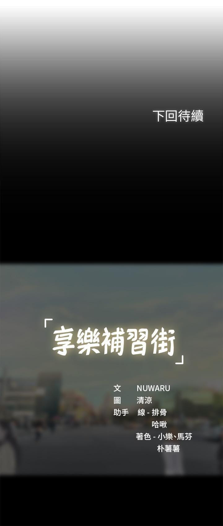 Liệu Tôi Có Nên Học Ở Noryangjin? Chap Chapter 41-Liệu Tôi Có Nên Học Ở Noryangjin? - Next Chap 42