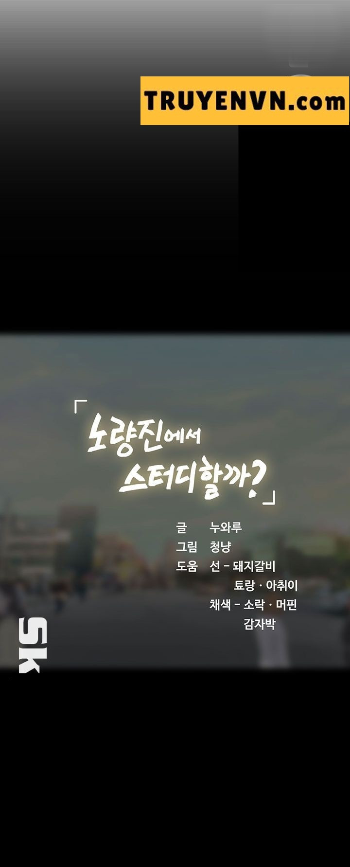 Liệu Tôi Có Nên Học Ở Noryangjin? Chap Chapter 39-Liệu Tôi Có Nên Học Ở Noryangjin? - Next Chap 40