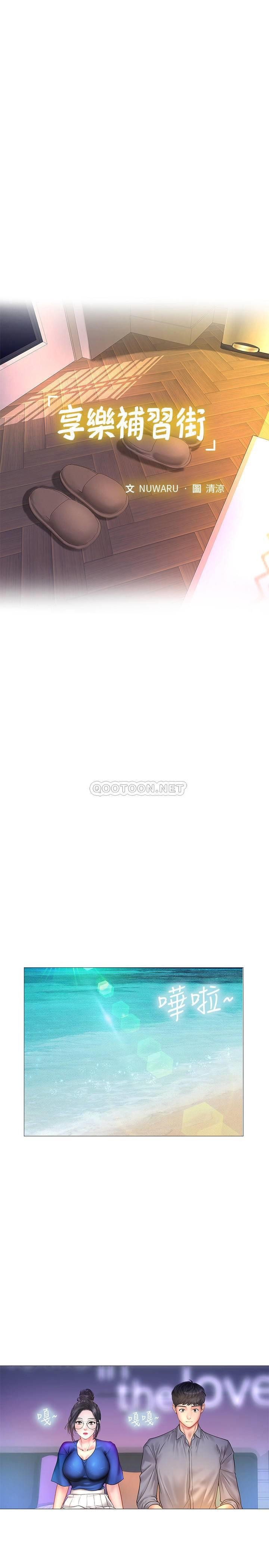 Liệu Tôi Có Nên Học Ở Noryangjin? Chap Chapter 38-Liệu Tôi Có Nên Học Ở Noryangjin? - Next Chap 39