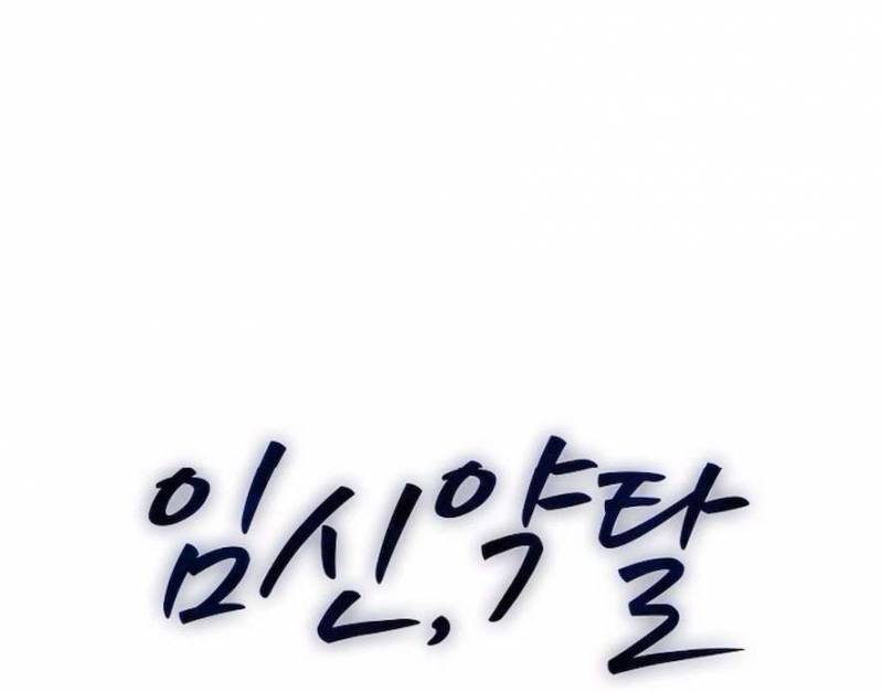 Mang Thai, Chiếm Đoạt Chap Chapter 8-Mang Thai, Chiếm Đoạt - Next Chap 9