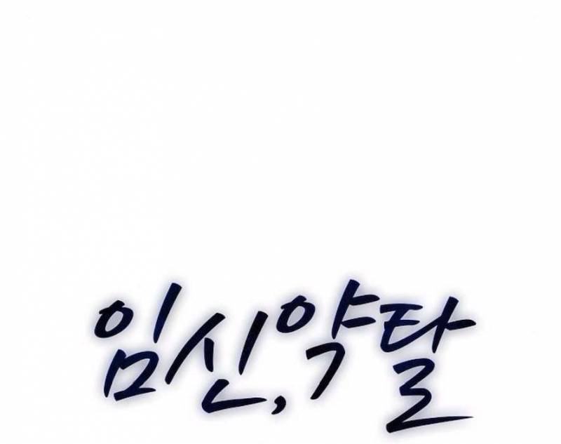 Mang Thai, Chiếm Đoạt Chap Chapter 14-Mang Thai, Chiếm Đoạt - Next Chap 15