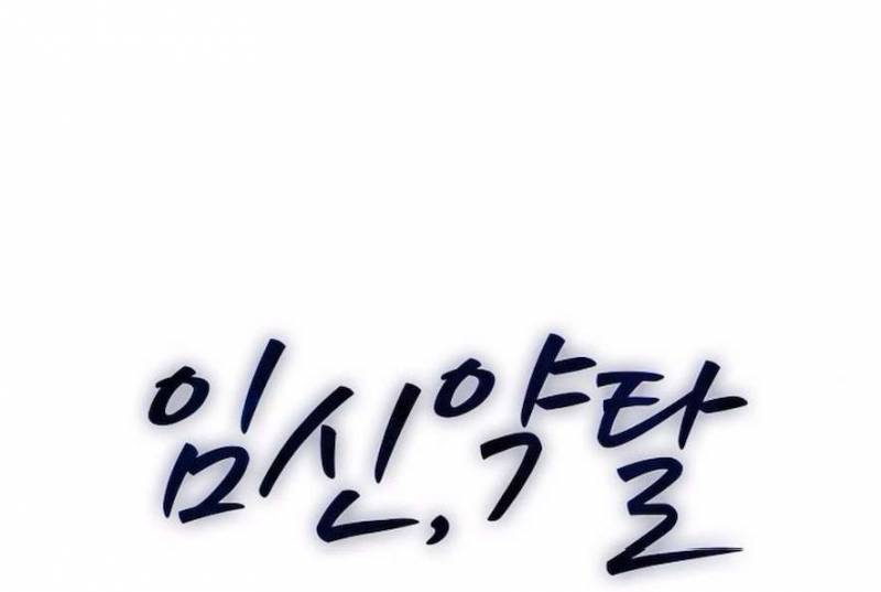 Mang Thai, Chiếm Đoạt Chap Chapter 17-Mang Thai, Chiếm Đoạt - Next Chap 18