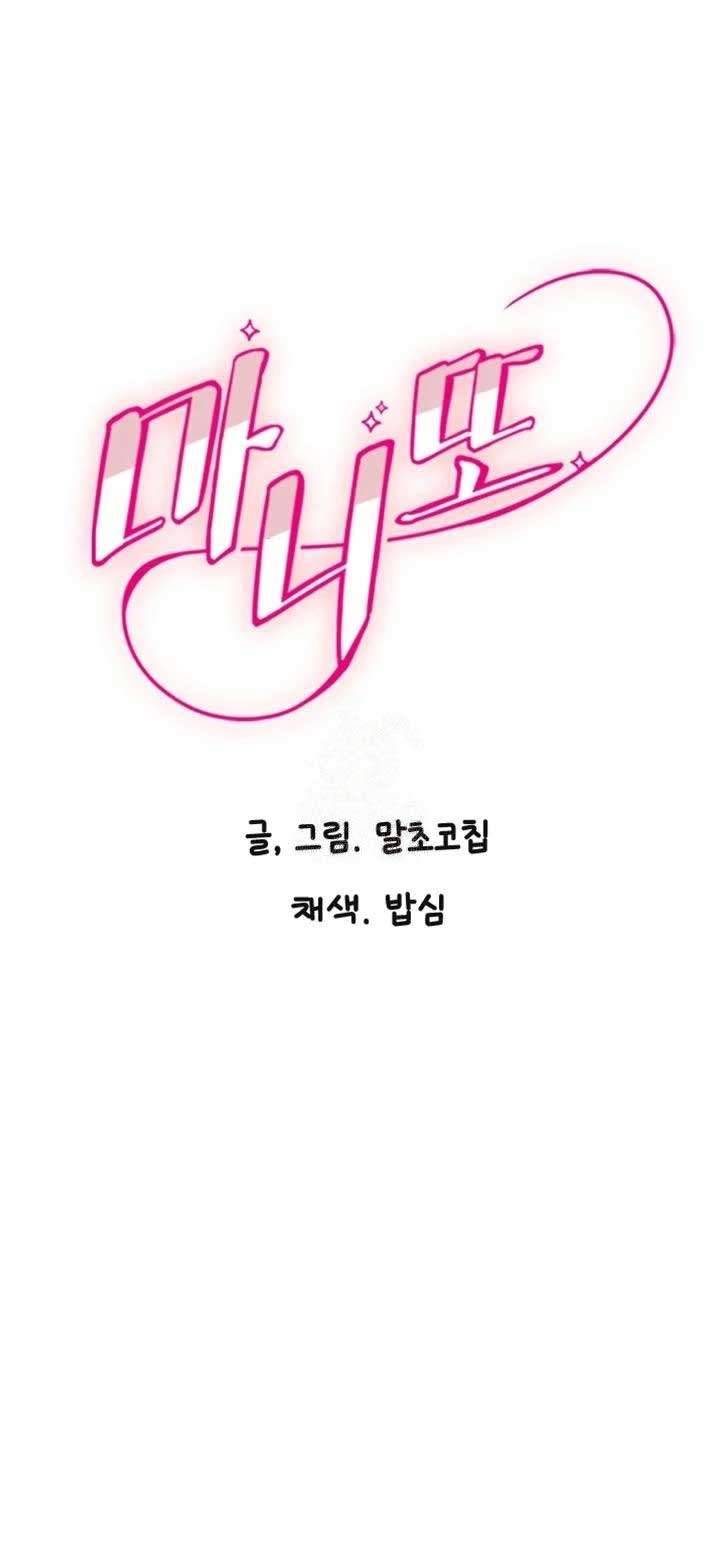 Manitto Chap Chap 27-Manitto - Next Chap 40