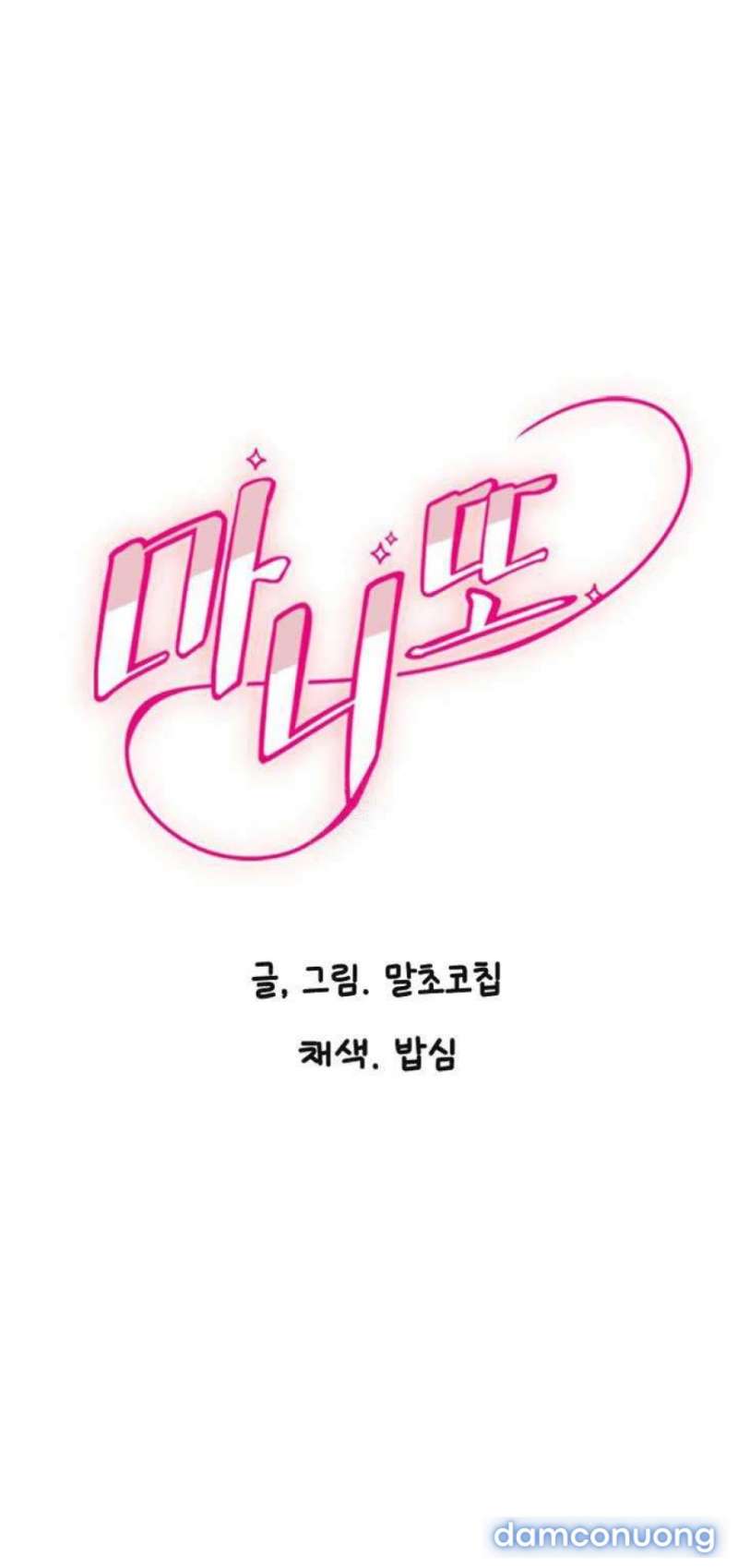 Manitto Chap Chap 36-Manitto - Next Chap 57