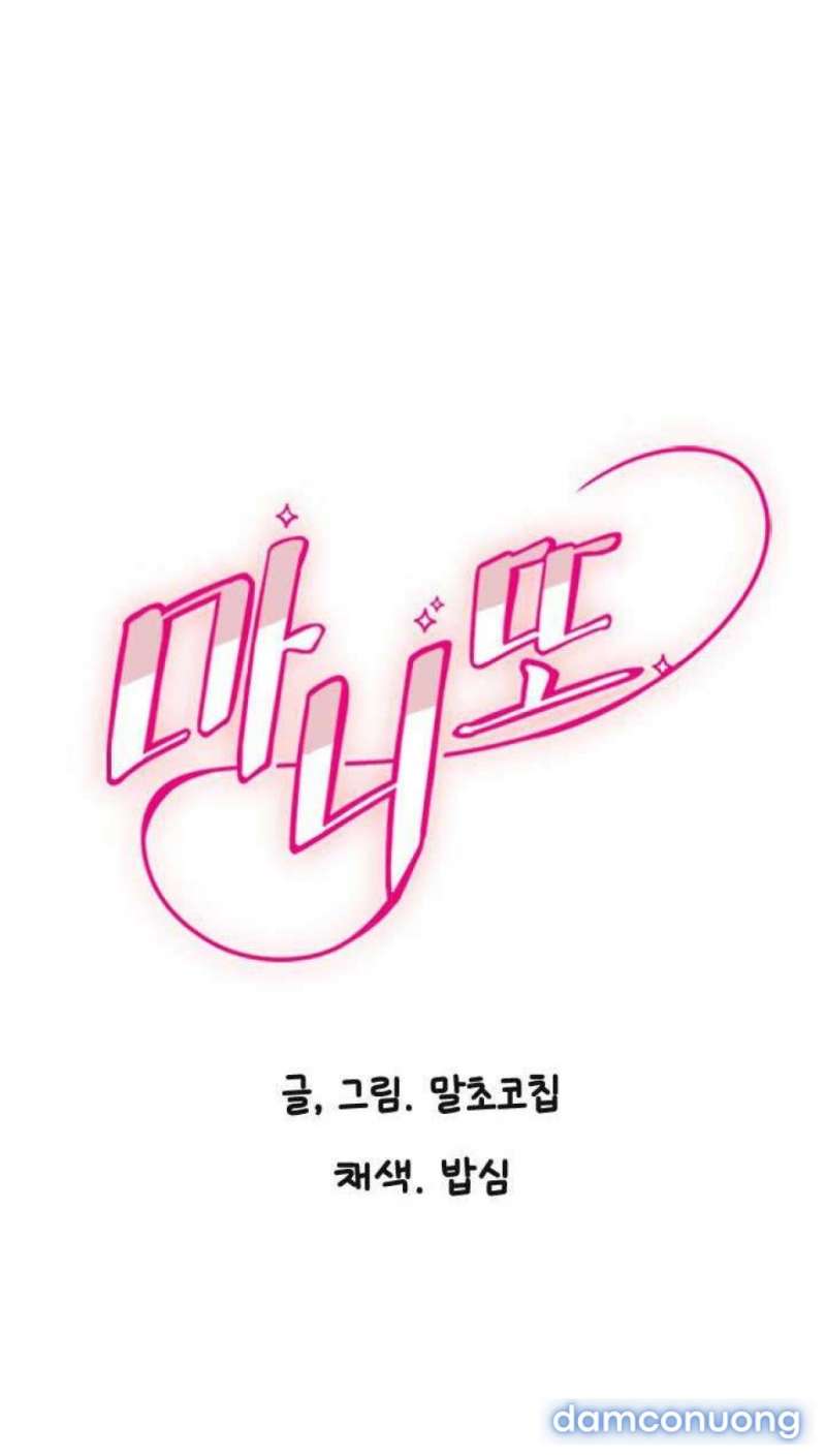 Manitto Chap Chap 41-Manitto - Next Chap 67