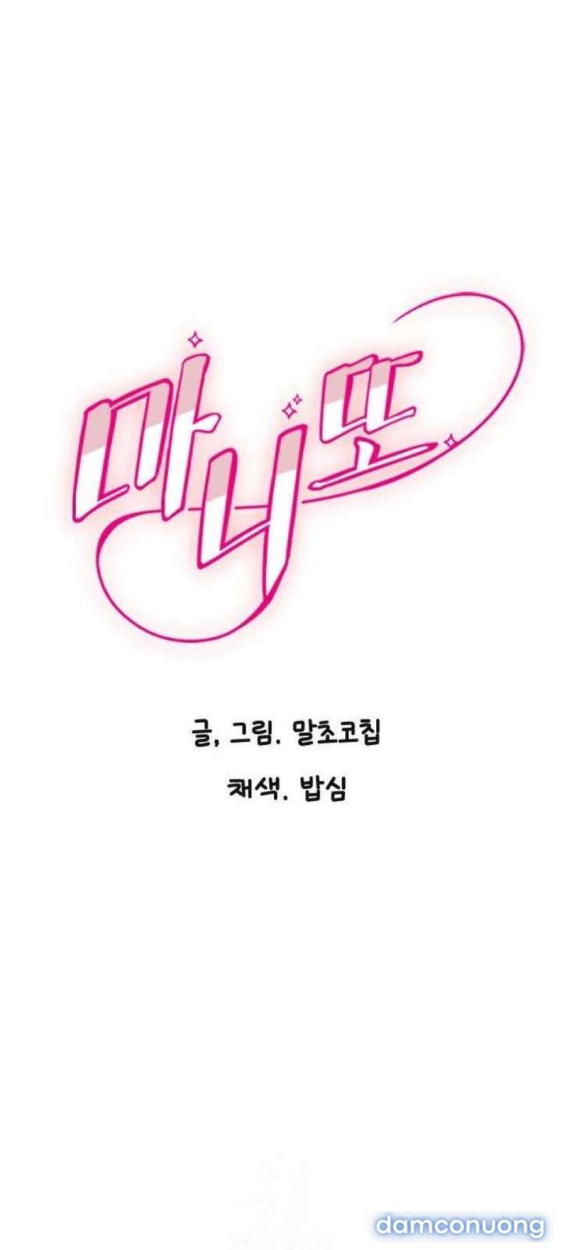 Manitto Chap Chap 43-Manitto - Next Chap 71