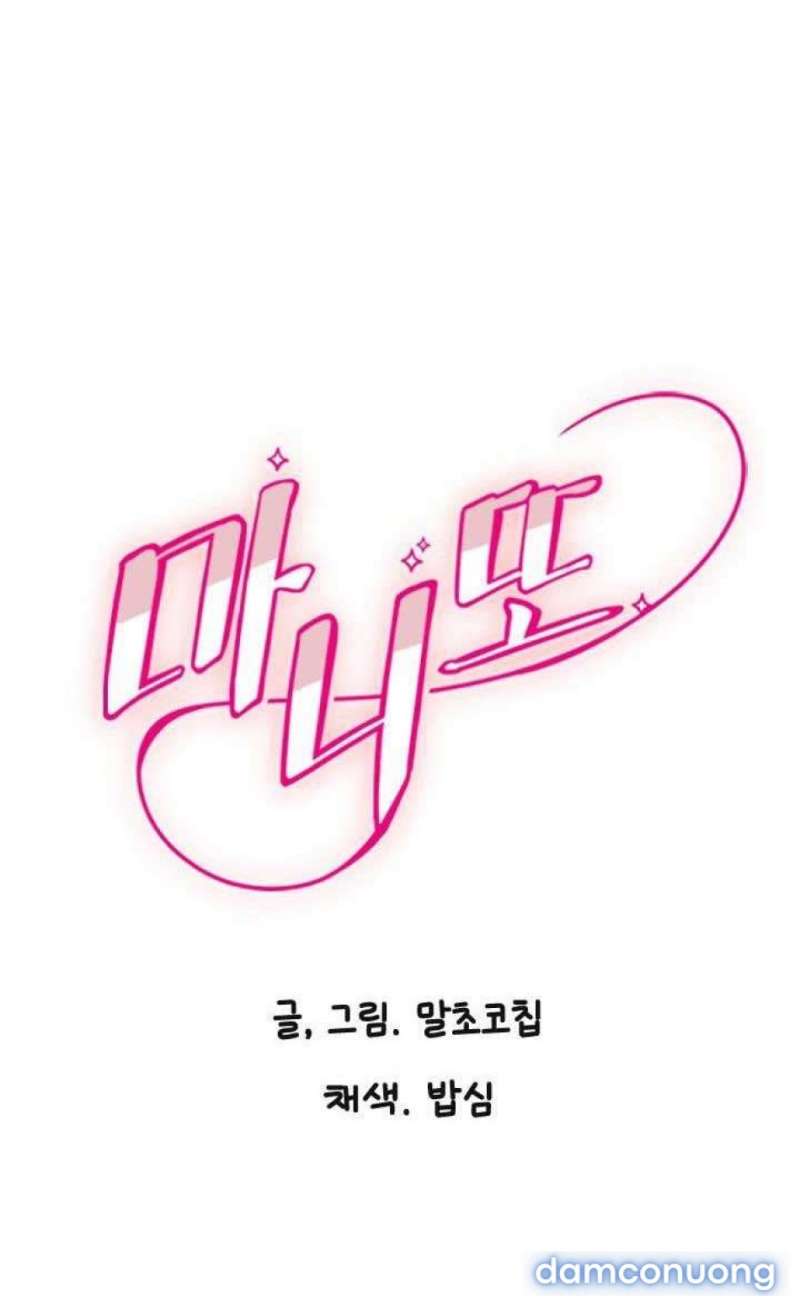 Manitto Chap Chap 44-Manitto - Next Chap 73