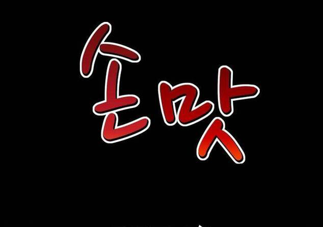 Mùi Vị Của Đôi Bàn Tay Chap Chapter 27-Mùi Vị Của Đôi Bàn Tay - Next Chap 25