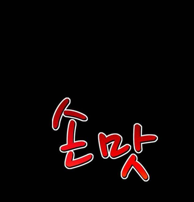 Mùi Vị Của Đôi Bàn Tay Chap Chapter 36-Mùi Vị Của Đôi Bàn Tay - Next Chap 34