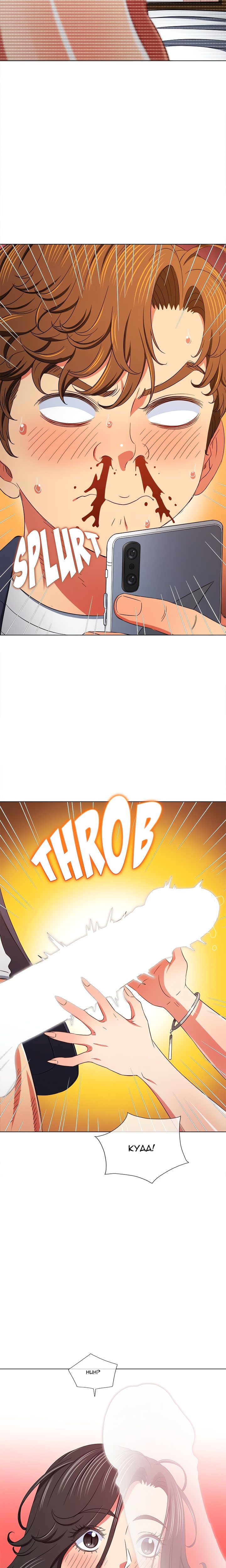 My High School Bully Chap chap 203-My High School Bully - Next Chap 204