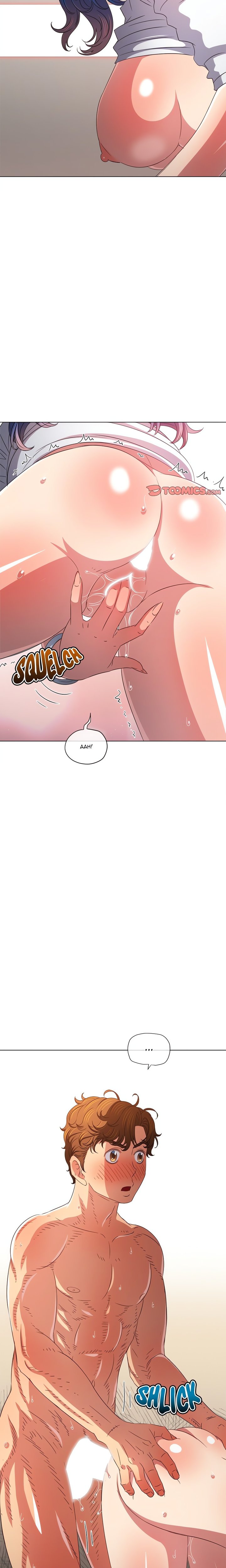 My High School Bully Chap Chapter 217-My High School Bully - Next Chap 218