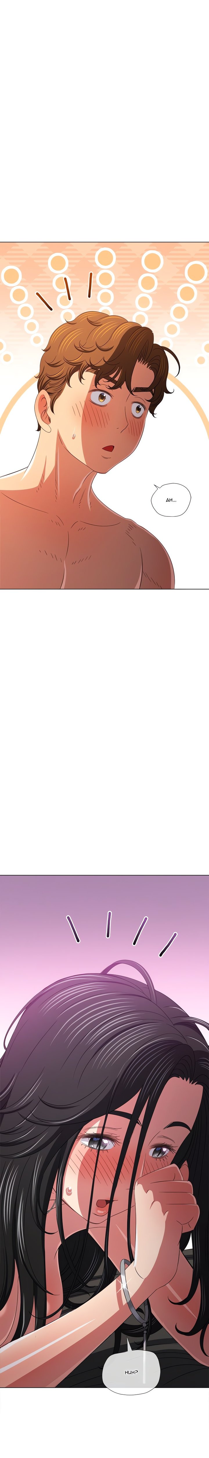 My High School Bully Chap Chapter 223-My High School Bully - Next Chap 224