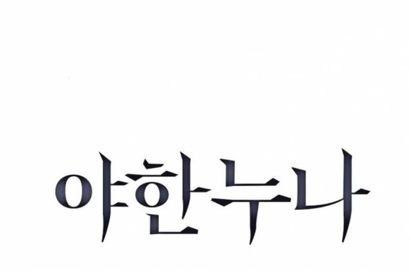 Người Chị Quyến Rũ Chap Chapter 2-Người Chị Quyến Rũ - Next Chap 3