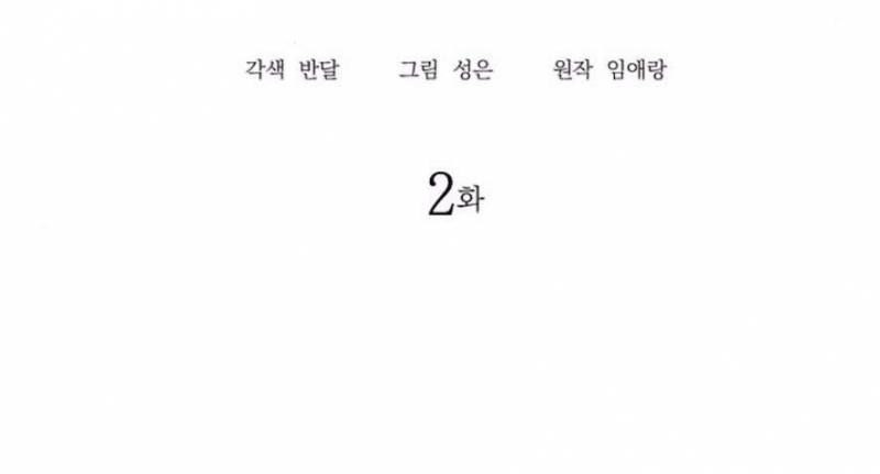 Người Chị Quyến Rũ Chap Chapter 2-Người Chị Quyến Rũ - Next Chap 3