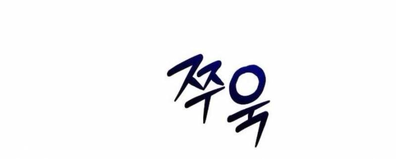 Người Chị Quyến Rũ Chap Chapter 2-Người Chị Quyến Rũ - Next Chap 3