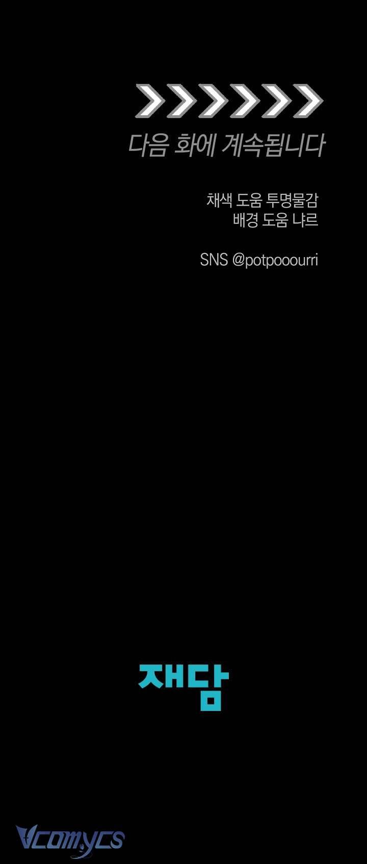 Người Tình Của Yêu Tinh Chap Chapter 17-Người Tình Của Yêu Tinh - Next Chap 17