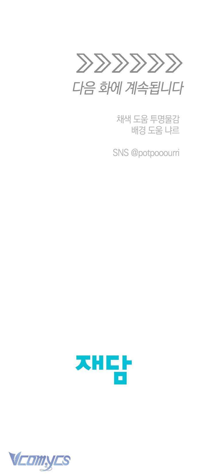 Người Tình Của Yêu Tinh Chap Chapter 20-Người Tình Của Yêu Tinh - Next Chap 20