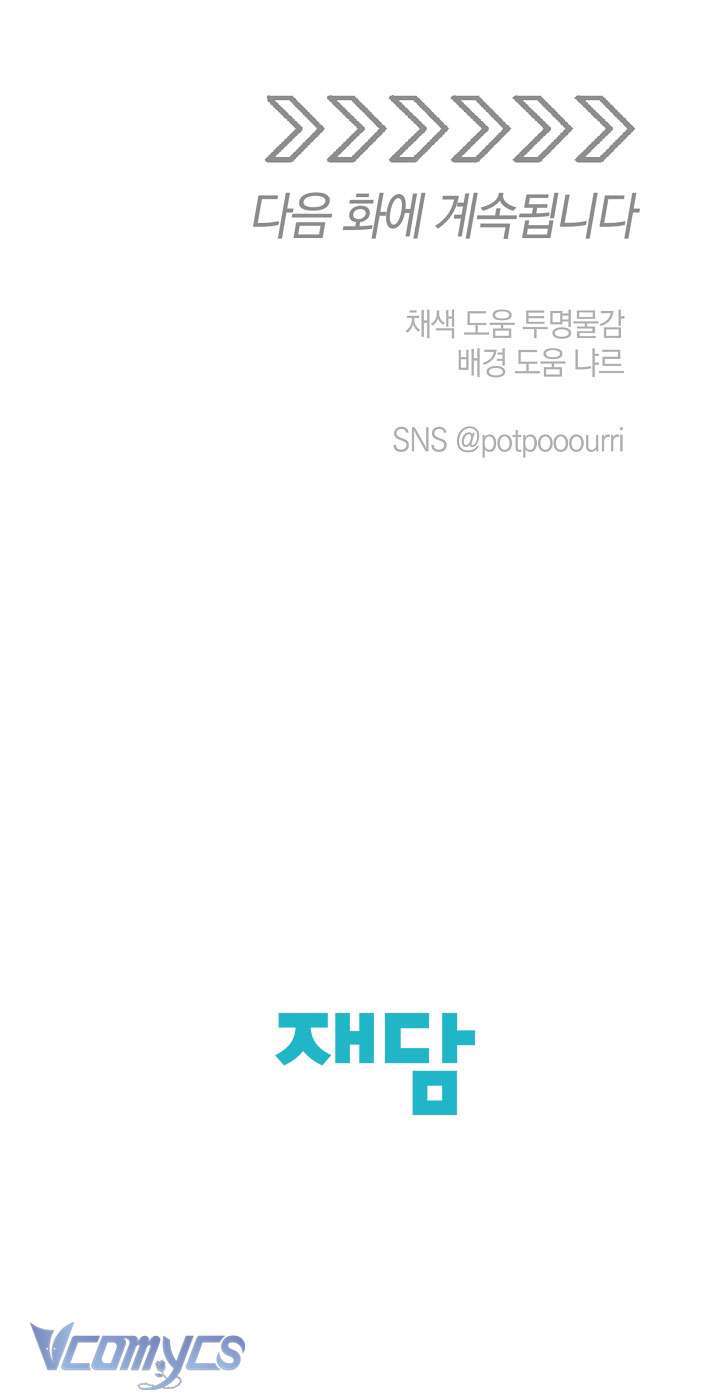 Người Tình Của Yêu Tinh Chap Chapter 23-Người Tình Của Yêu Tinh - Next Chap 23